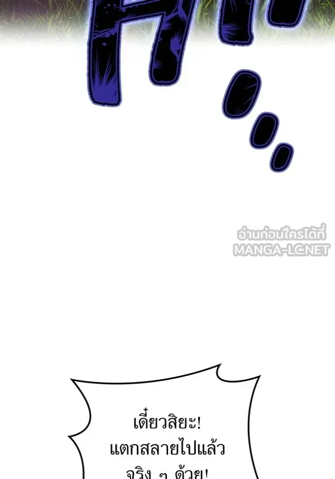 ฮันเตอร์สกิลโกง ตอนที่ 37 รูปที่ 126