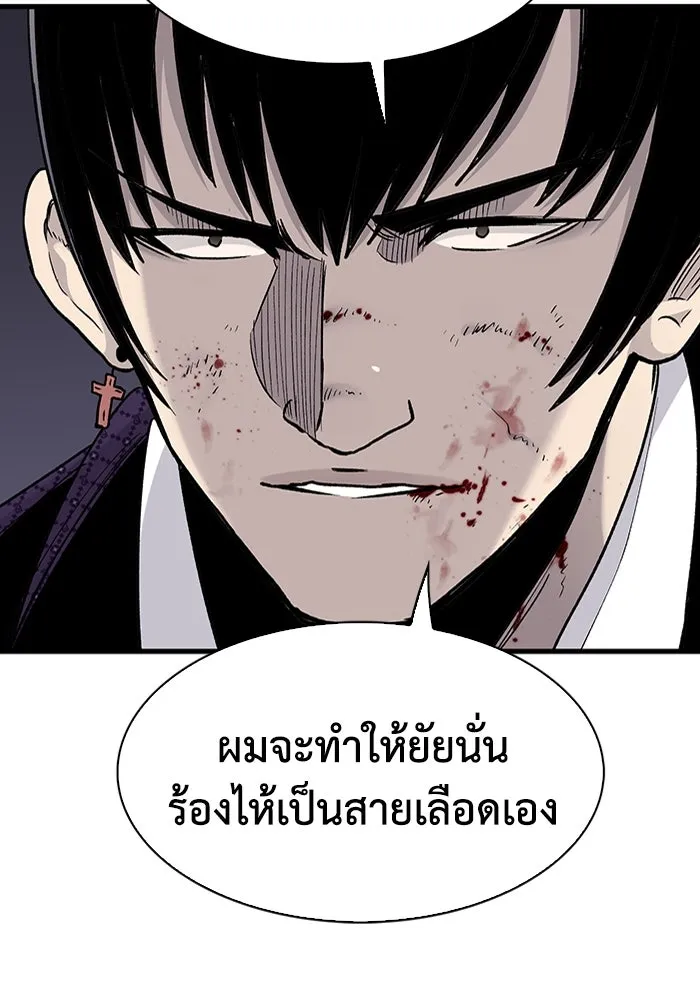 มีนา เกิดมาล่า ตอนที่ 72 รูปที่ 74