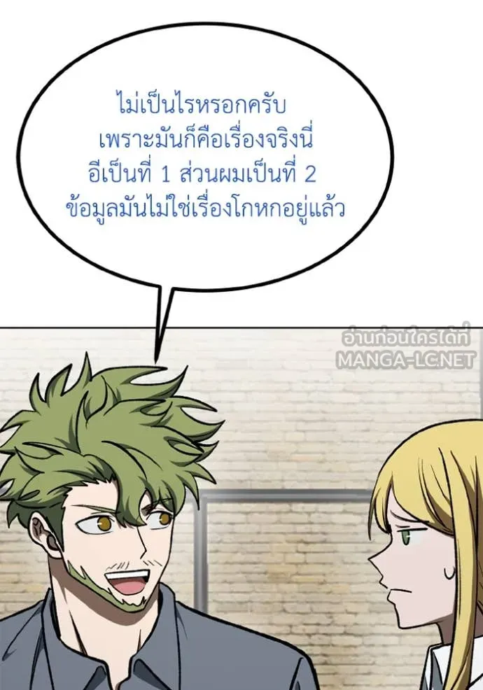 ราชาแห่งอ็อกทากอน ตอนที่ 173 รูปที่ 22