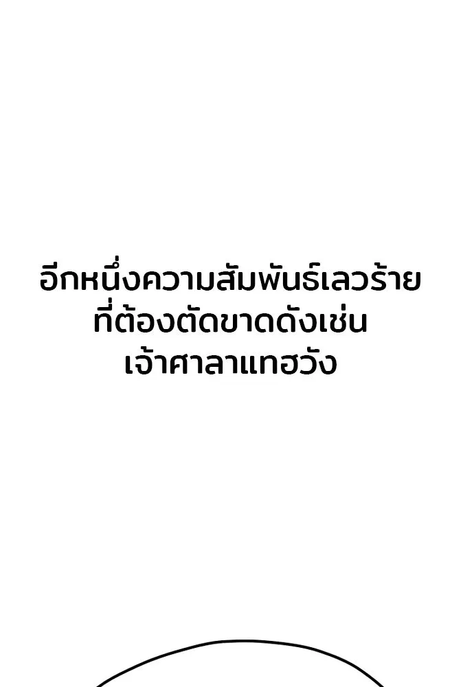 เส้นทางสู่เทพมาร ตอนที่ 119 รูปที่ 32