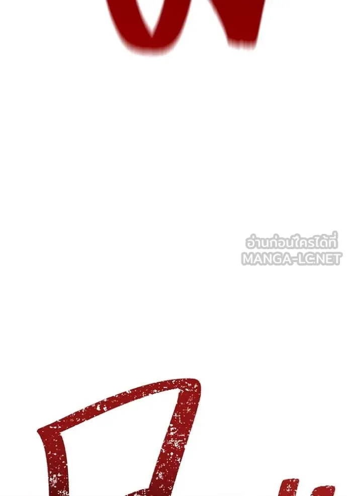 เพลเยอร์เลือดเทวะ ตอนที่ 72 รูปที่ 151