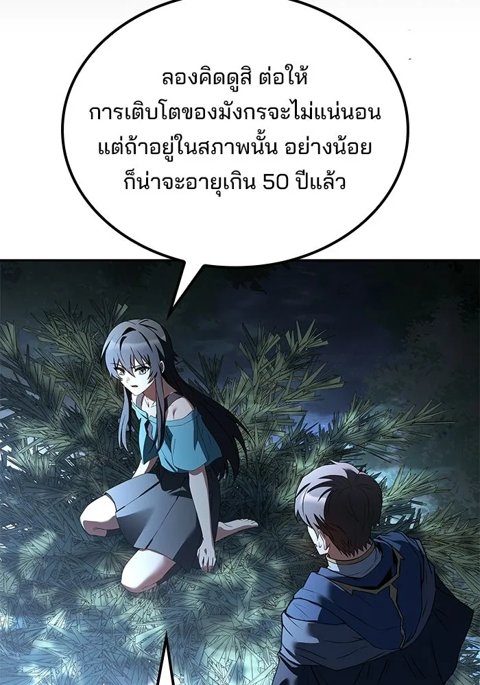 ครัวจอมเวท ตอนที่ 135 รูปที่ 55