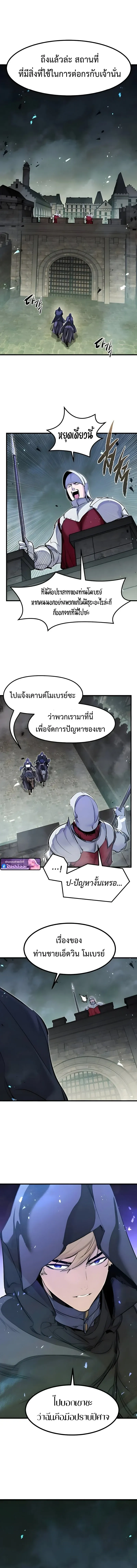 The Regressed Mercenary_s Machinations ตำนานราชาแห_งทหารร_บจ_าง ตอนที่ ตอนที่ 88 รูปที่ 15