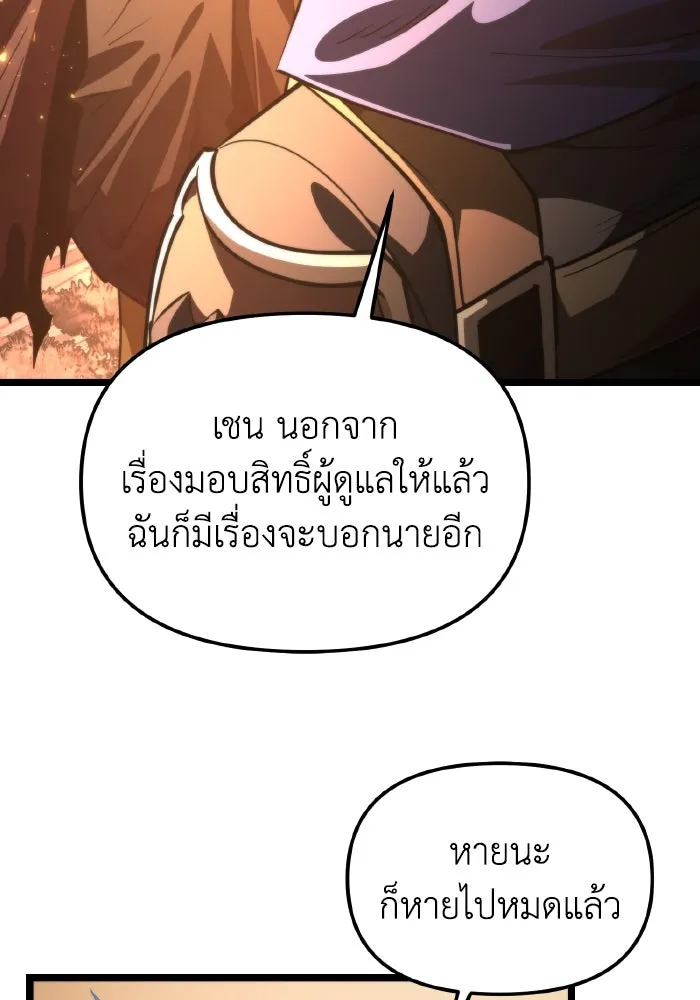 การแข่งขันของผู้เกิดใหม่ ตอนที่ 102 รูปที่ 32