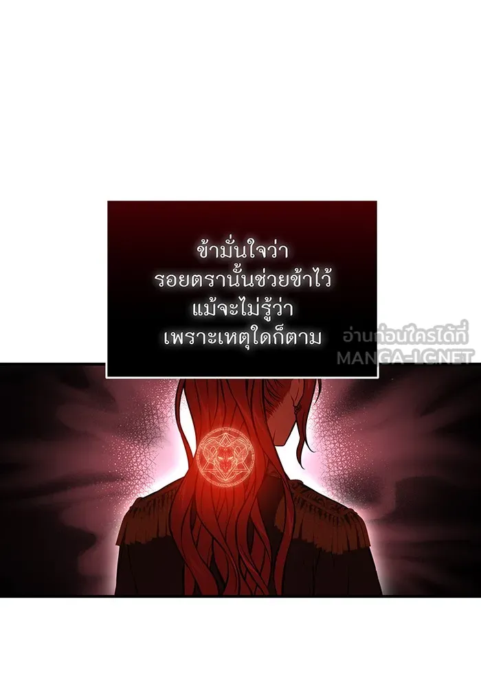 ห้องนอนลับของเจ้าหญิงต้องสาป ตอนที่ 122 ทรงปลดเปลื้องอาภรณ์เถิด รูปที่ 153