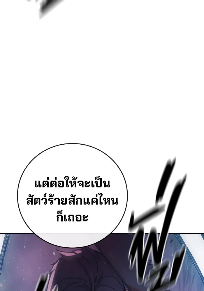 เยาวชนคนคุก ตอนที่ 27 รูปที่ 137