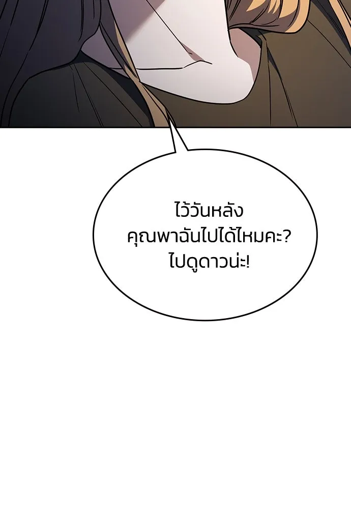 รักแล้วห้ามเลิก ตอนที่ 28 รูปที่ 103