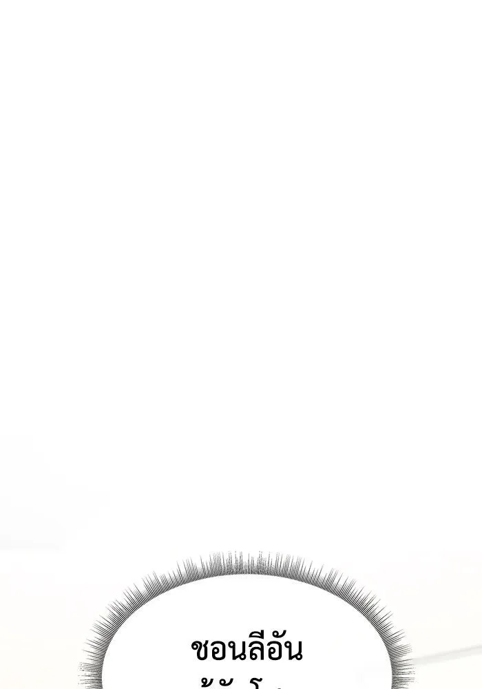 ช่วยเปลี่ยนฉันที ตอนที่ 201. ซีซัน 2 ลาอิมฮยัง 3 รูปที่ 146