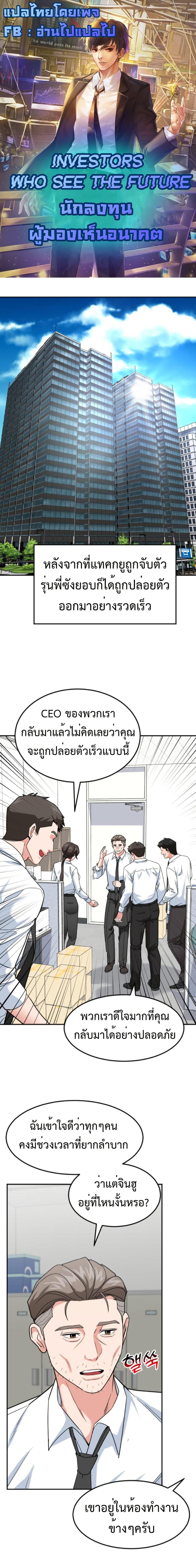 Manga-lc-com อ่านมังงะ อ่านการ์ตูน ออนไลน์ ฟรี Investors Who See the Future ตอนที่ 1 2 3 4 5 6 7 8 9 10 11 12 13 14 ฟรี ไม่มีโฆษณา Manga-lc - อ่าน มังงะ อ่าน การ์ตูน ออนไลน์ อ่านมังงะ ฟรี