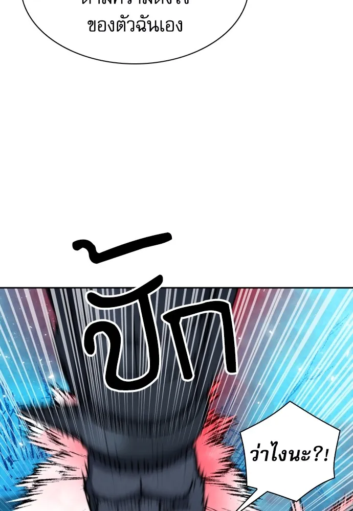 ดรูอิดแห่งสถานีโซล ตอนที่ 182 รูปที่ 35