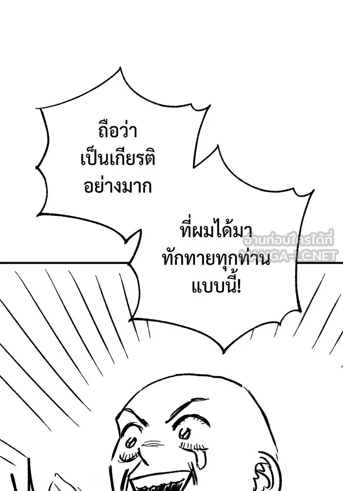 จอมเวทเกิดใหม่ในรอบ 66666 ปี ตอนที่ บทส่งท้ายซีซัน 2 รูปที่ 75