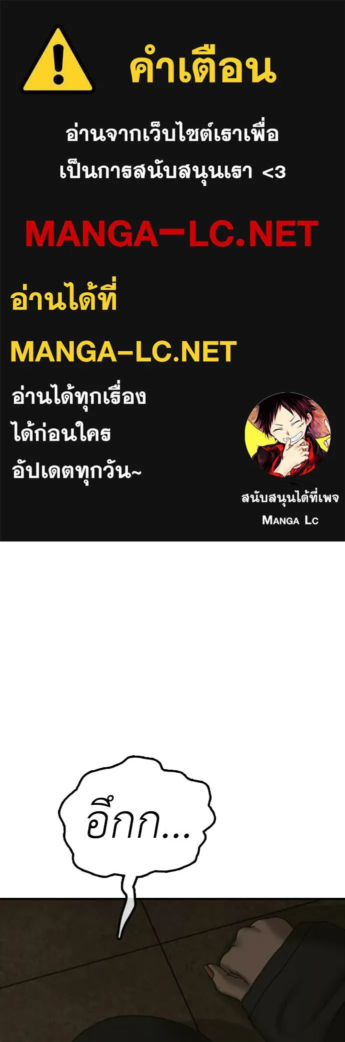 ผู้กล้าฝ่า ตอนที่ 45 รูปที่ 1
