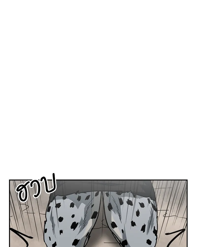 โรงเรียนสัตว์กินเนื้อ ตอนที่ 84 รูปที่ 19