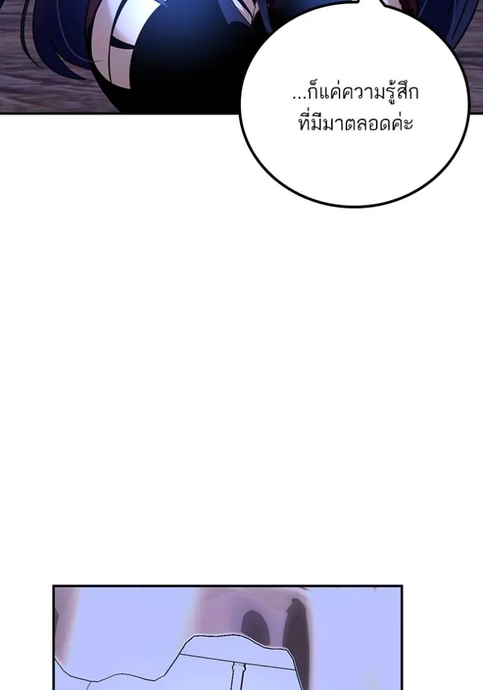 Return to Player ตอนที่ 170 รูปที่ 58