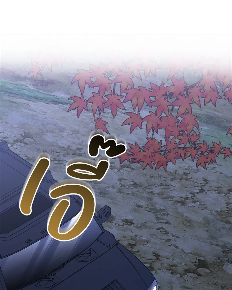 แด่ความเกลียดชัง ตอนที่ 37 รูปที่ 10