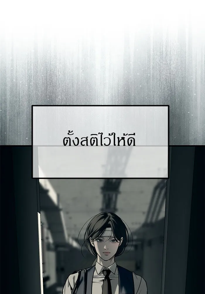 ปฏิบัติการลับบุกโรงเรียนไฮโซ ตอนที่ 101 รูปที่ 119