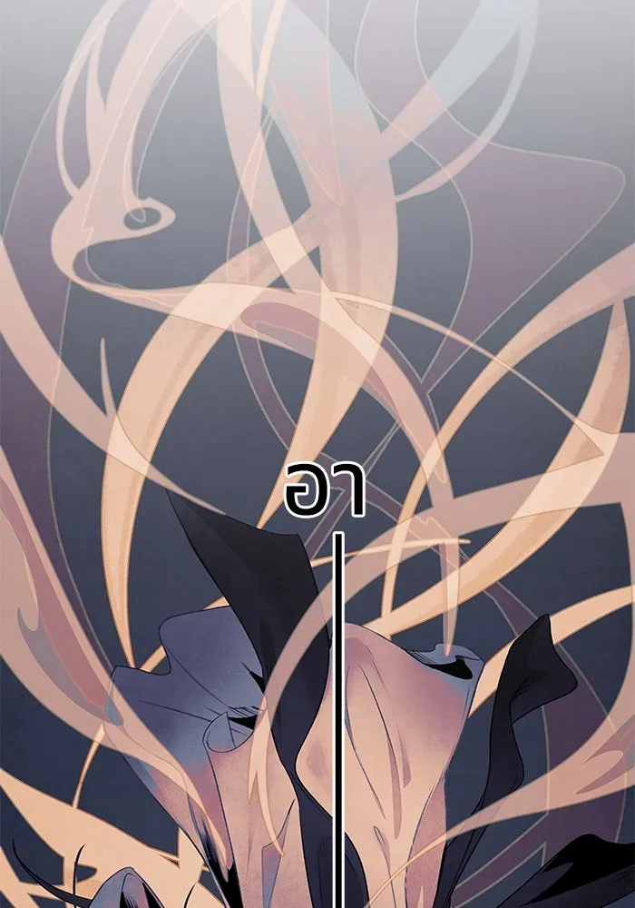 อาซา ตอนที่ 49 ชีอน รูปที่ 2