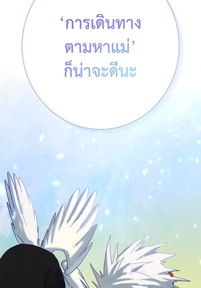 มัมหมีจ๋าหนูมาแบ๊ว ตอนที่ 31 (ตอนจบ) รูปที่ 136