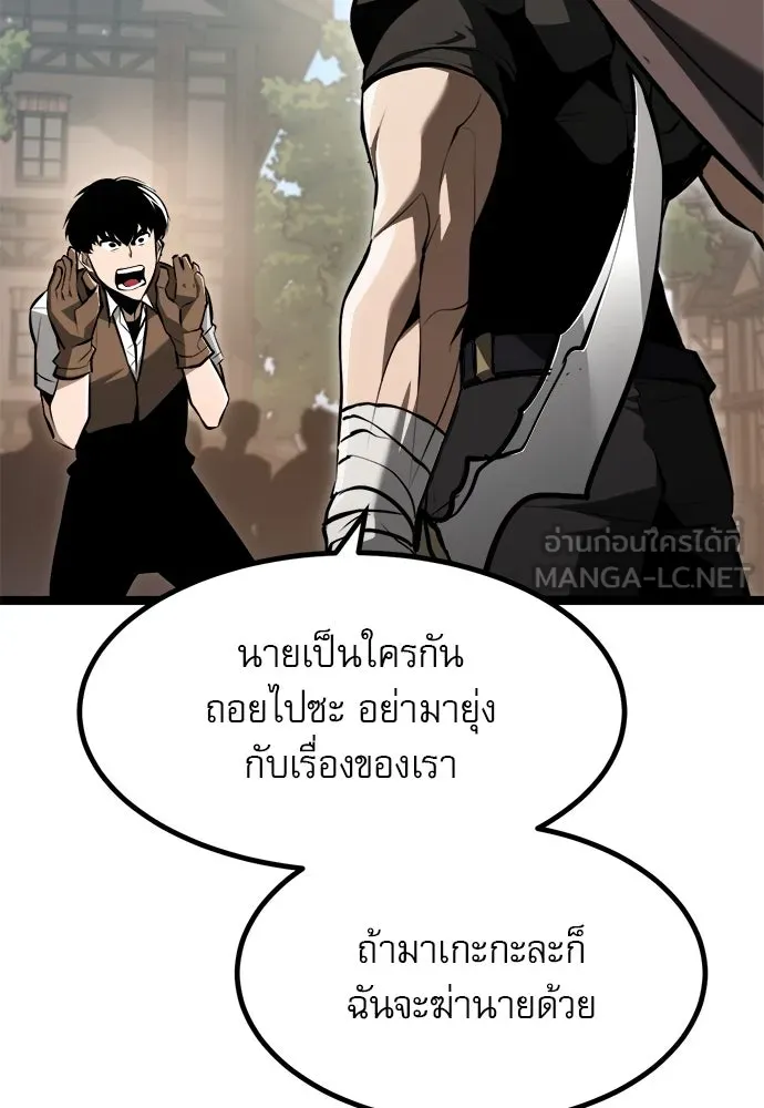 ก็อบลินเลเวล 999 ตอนที่ 2 รูปที่ 108