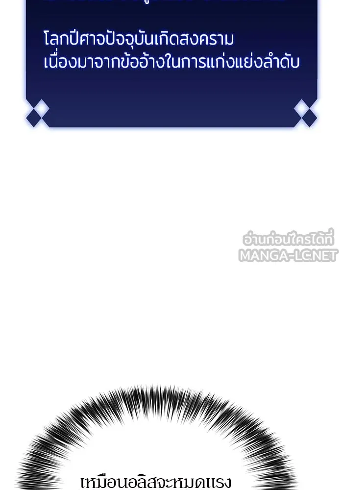 ผู้เล่นหน้าใหม่เลเวลแมกซ์ ตอนที่ 115 การเปลี่ยนอาชีพของรอยัลเพลเยอ รูปที่ 57