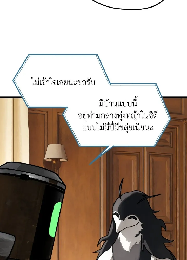 มัมหมีจ๋าหนูมาแบ๊ว ตอนที่ 15 รูปที่ 19