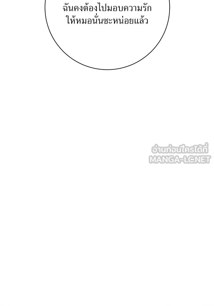 แด่ความเกลียดชัง ตอนที่ 63 รูปที่ 114