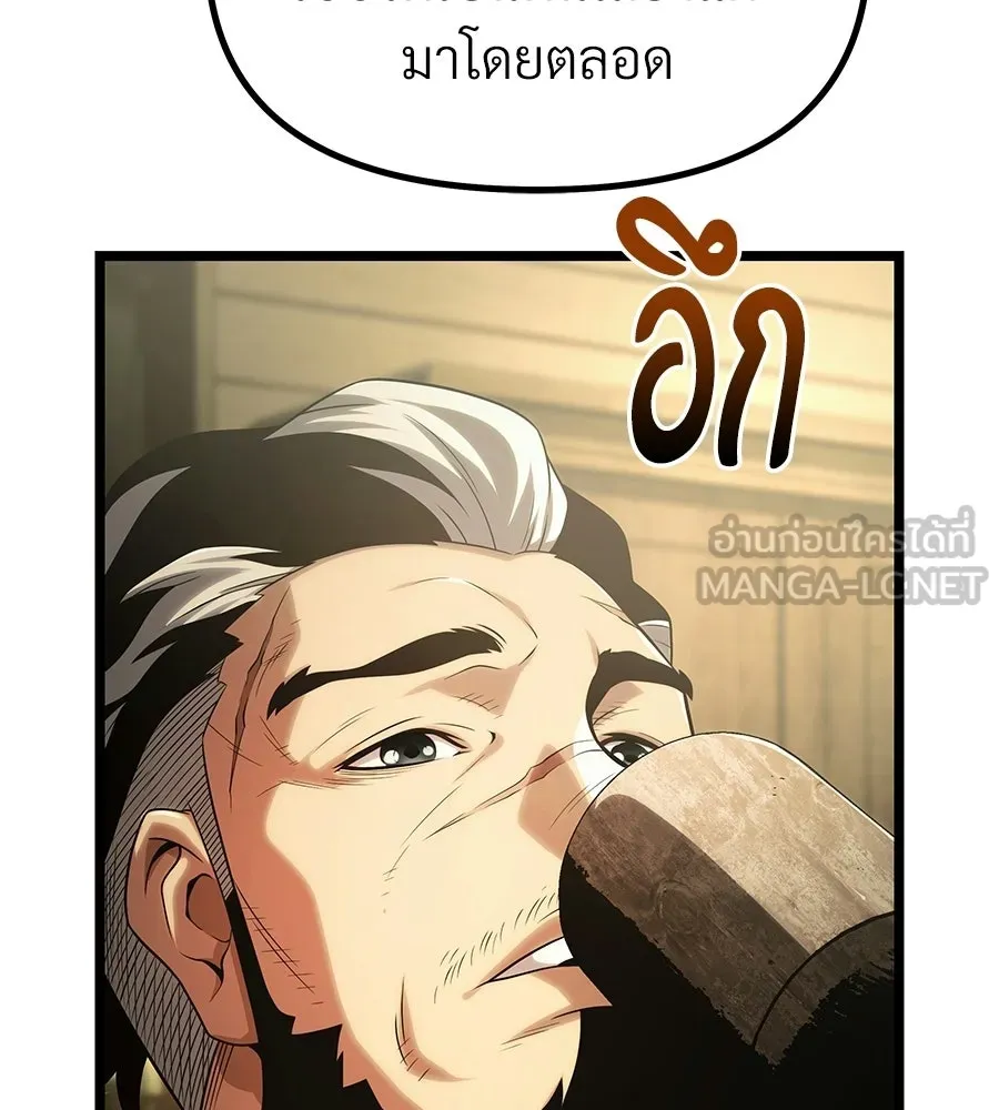 จอมเวทคนเลี้ยงแกะ ตอนที่ 2 รูปที่ 183