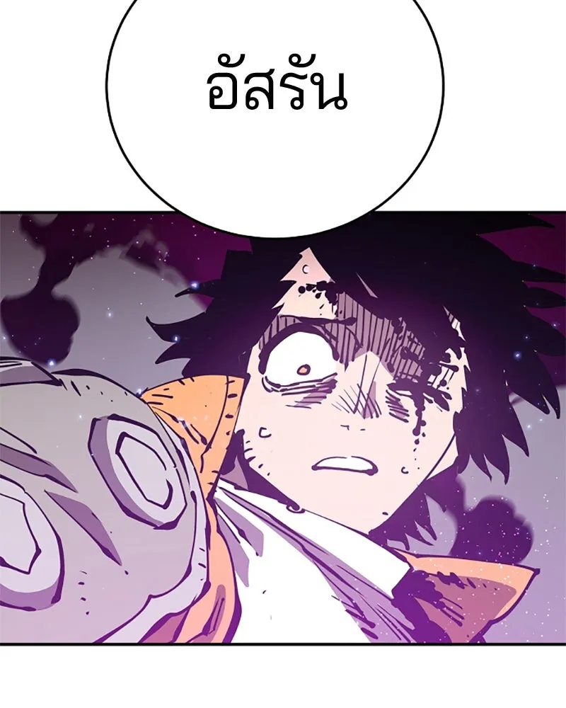 Player ตอนที่ 86 รูปที่ 104