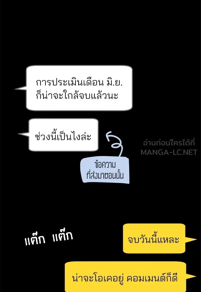 สวยเองนักเลงพอ ตอนที่ 67 รูปที่ 21