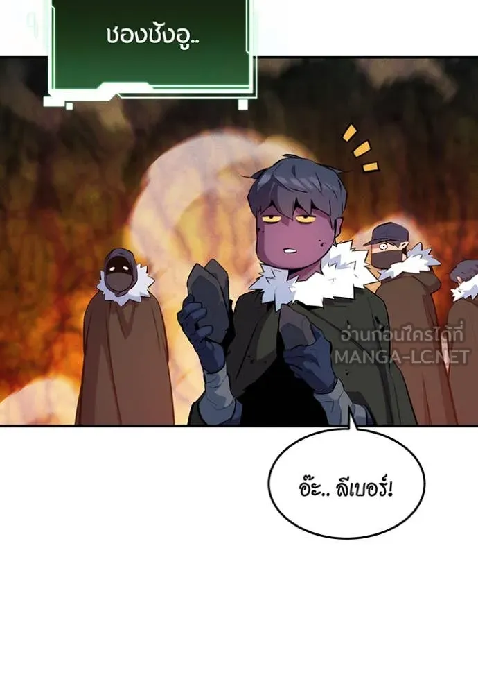 แยกร่าง ล่าอัตโนมัติ ตอนที่ 160 รูปที่ 51