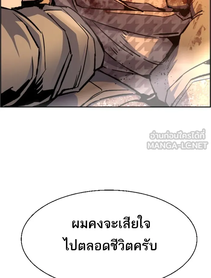พี่ชายสายบอดี้การ์ด ตอนที่ 33 รูปที่ 120