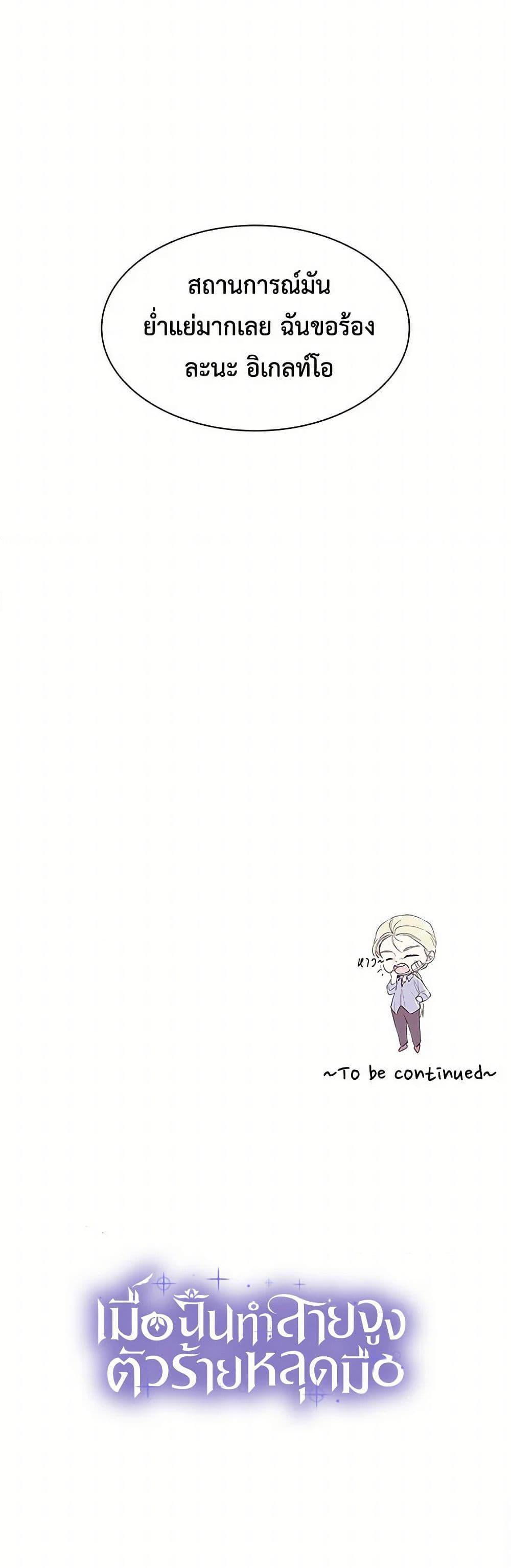 Manga-lc-com อ่านมังงะ อ่านการ์ตูน ออนไลน์ ฟรี Villains Behind the Curtains ตอนที่ 1 2 3 4 5 6 7 8 9 10 11 12 13 14 ฟรี ไม่มีโฆษณา Manga-lc - อ่าน มังงะ อ่าน การ์ตูน ออนไลน์ อ่านมังงะ ฟรี