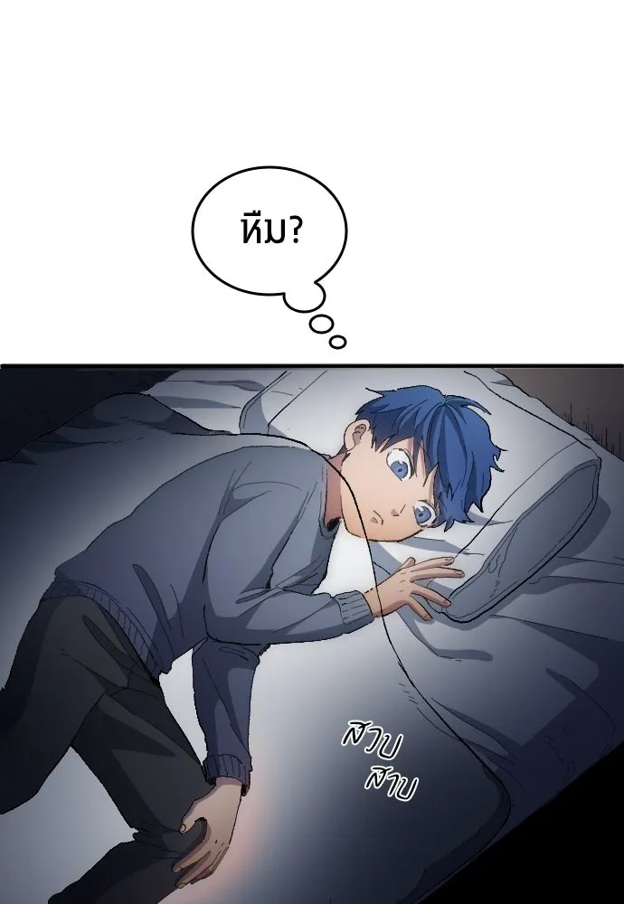 นักเตะแข้งสวรรค์ ตอนที่ 20 รูปที่ 73