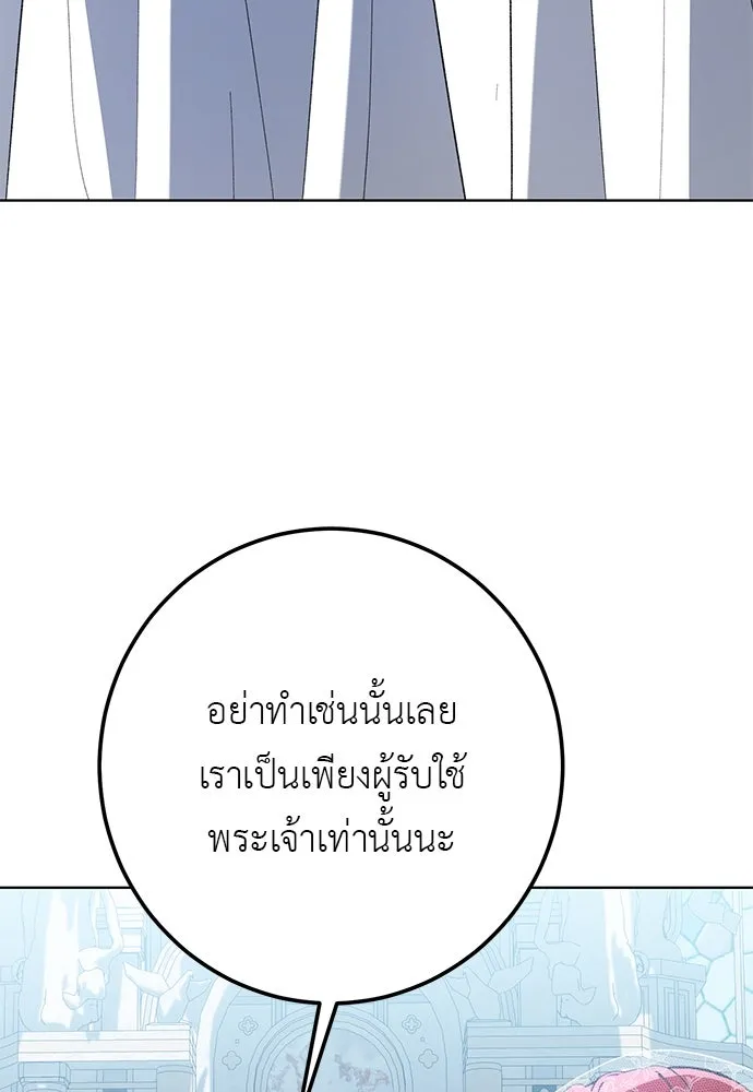บุปผาลบคมดาบ ตอนที่ 53 รูปที่ 46