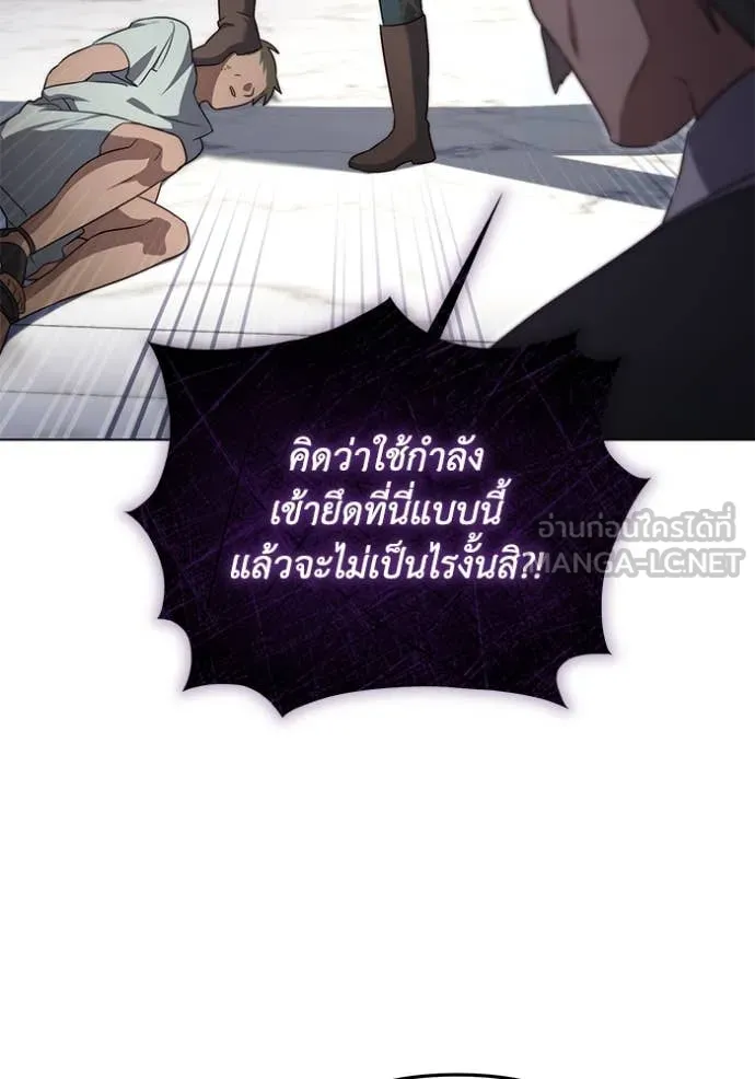 ราชินีจอมมาร ตอนที่ 64 รูปที่ 74