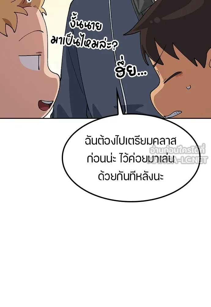 ตั้งแคมป์ฮีลใจในต่างโลก ตอนที่ 84 รูปที่ 36
