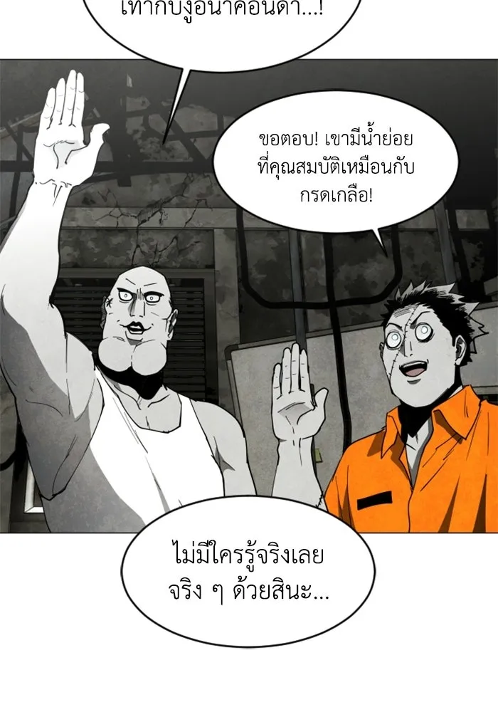FOG LAND ตอนที่ 24 รูปที่ 19
