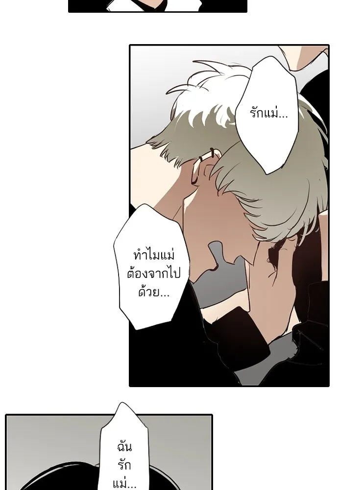 ฉันเปล่าร้องไห้ซะหน่อย ตอนที่ 69 รูปที่ 13