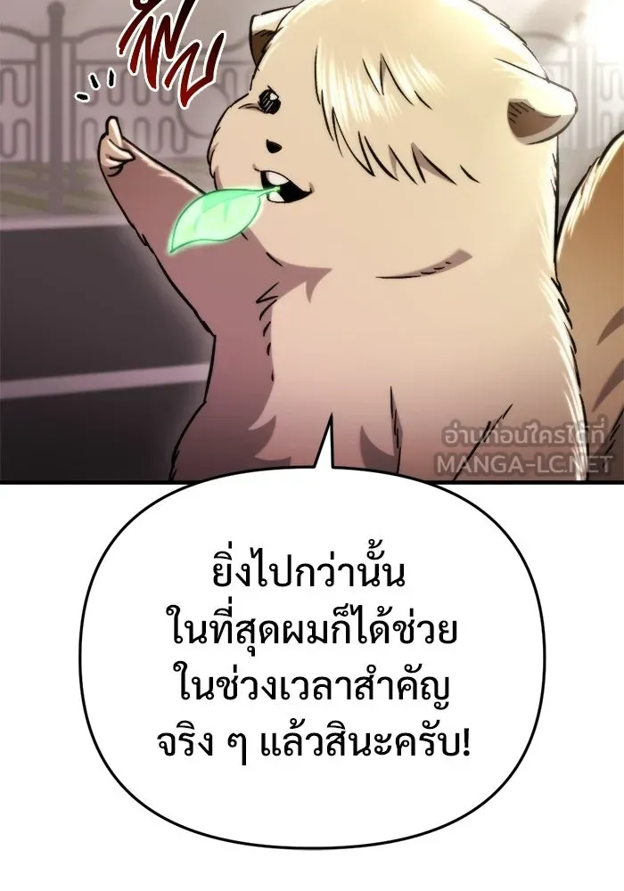 โกดังลับหลังโลกแตก ตอนที่ 73 รูปที่ 72