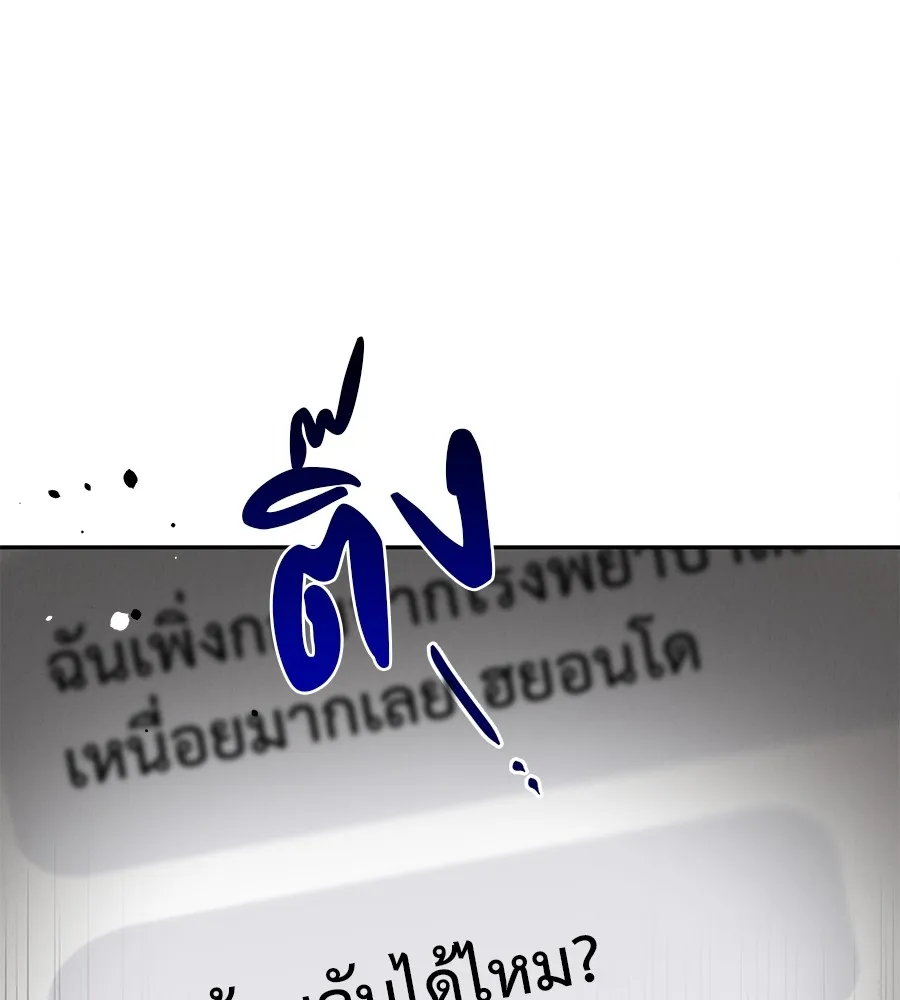 รักหลอกหยอกแฟนเก่า ตอนที่ 11 รูปที่ 154