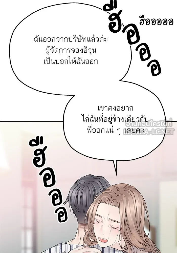 สลับรัก สลับชะตา ตอนที่ 68 รูปที่ 66