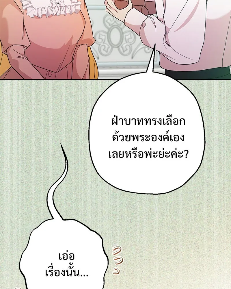 อนาคตพบรัก ตอนที่ 27 รูปที่ 43