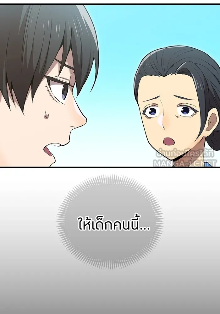 ฮันเตอร์สกิลโกง ตอนที่ 8 หน่วยต่อต้านคำทำนาย รูปที่ 57
