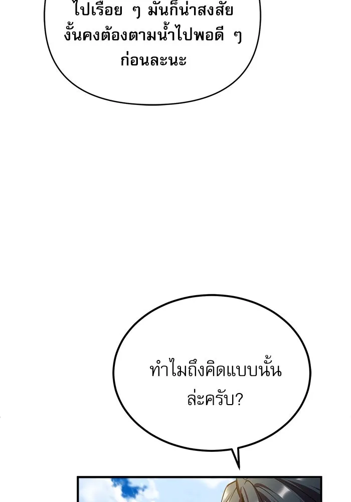 ศาสตราจารย์จำเป็นแห่งอะคาเดมี ตอนที่ 65 รูปที่ 22