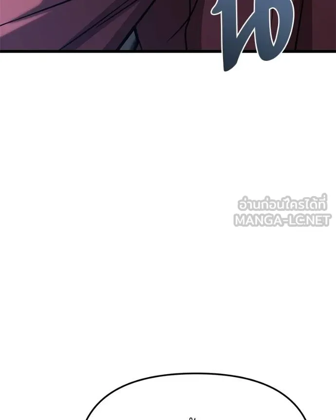 โทษที พื้นที่นี้ ตอนที่ 18 รูปที่ 90