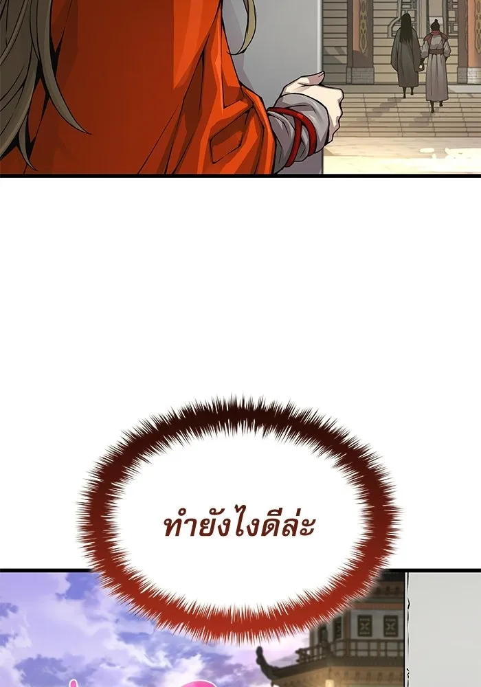 ลับลางลวง ตอนที่ 92 ครอบงำ (1) รูปที่ 19