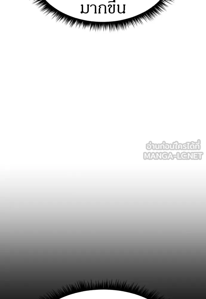 Zombie X Slasher ตอนที่ 43 รูปที่ 147