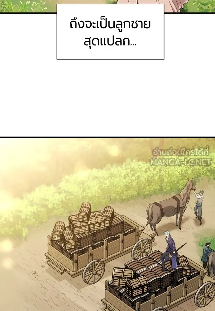 ยอดสถาปนิกผู้พิทักษ์อาณาจักร ตอนที่ 99 รูปที่ 75