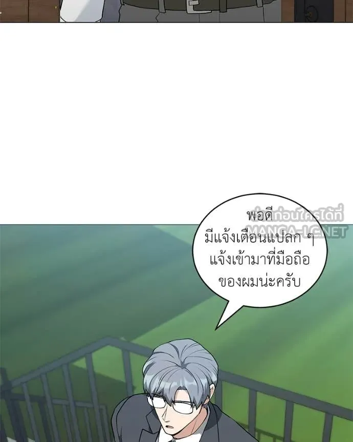คนสวนโลกฮันเตอร์ ตอนที่ 94 รูปที่ 15