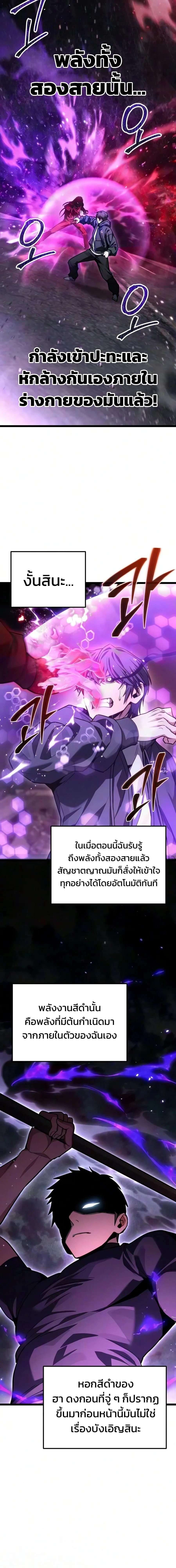 Absolute Person in Every Corner โทษท_ พ_นท_น_ห_ามออก_ ตอนที่ ตอนที่ 87 รูปที่ 16